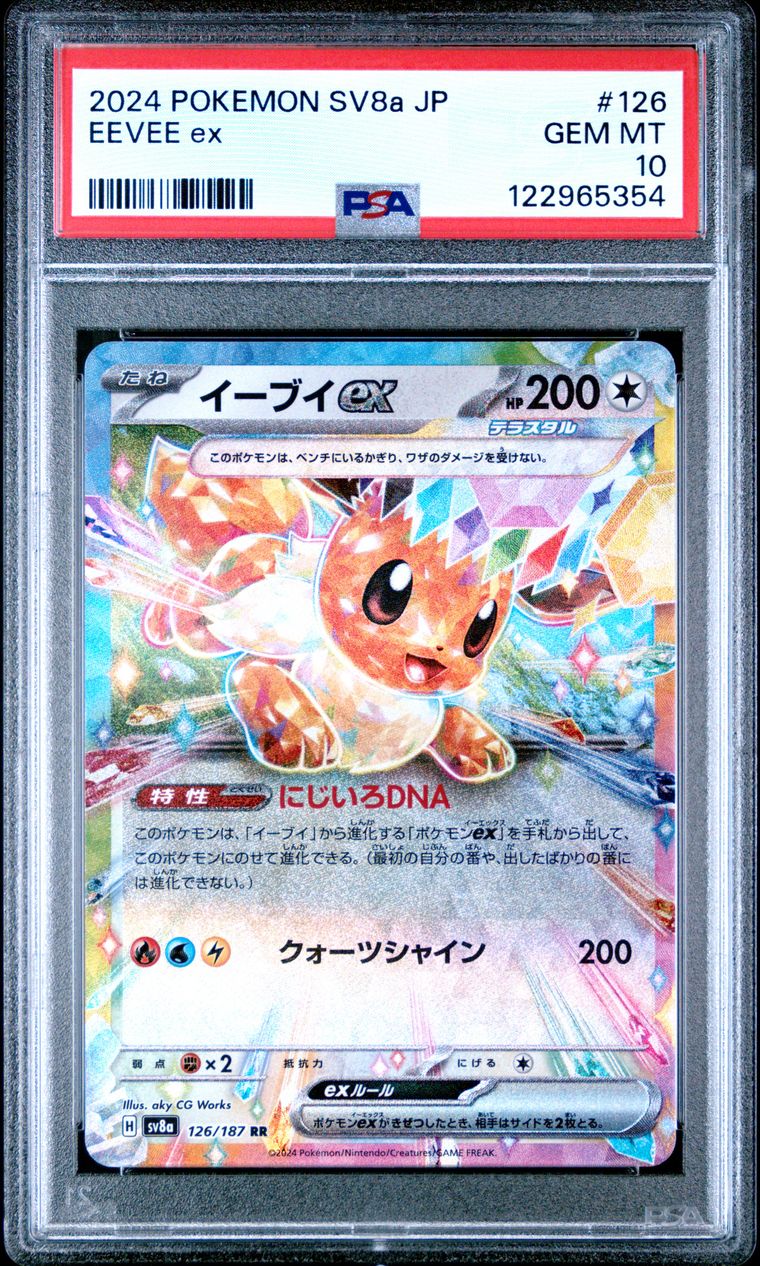 2024 POKEMON JAPANESE SV8a-TERASTAL FEST ex #126 EEVEE EX