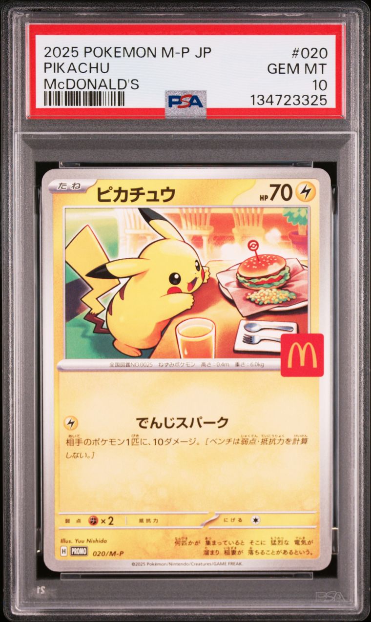 2025 POKEMON JAPANESE M-P PROMO | McDONALD'S #020 PIKACHU